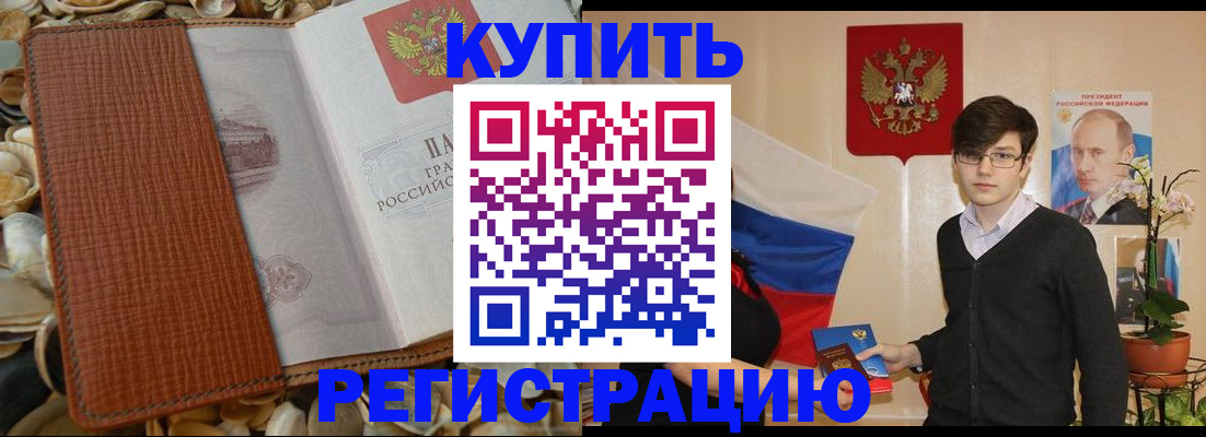 временная регистрация поиск в Касимове