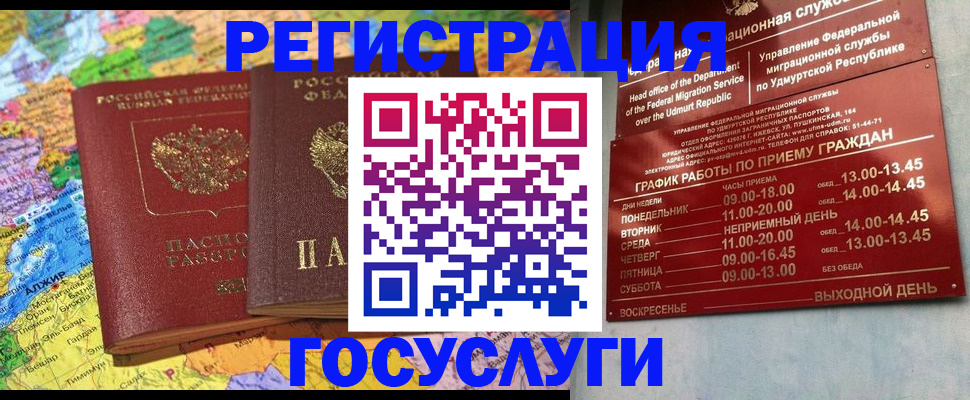 временная регистрация надежно в Касимове