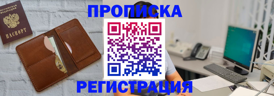 прописка поиск в Касимове