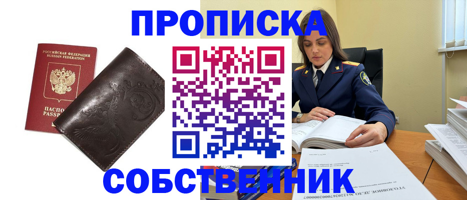 прописка для школы в Касимове