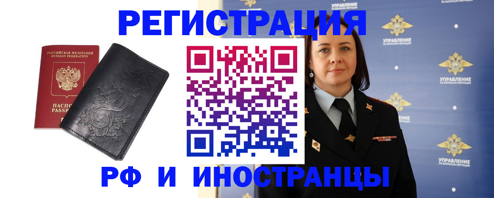 временная регистрация адрес в Касимове