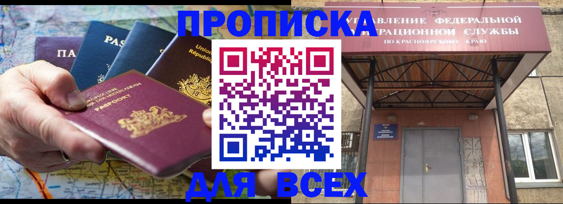 временная прописка в Касимове