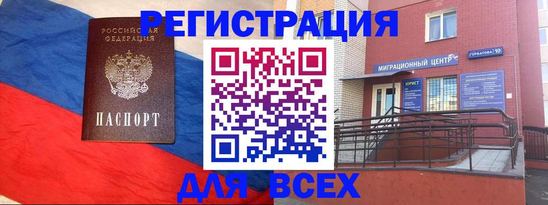 временная регистрация для школы в Касимове
