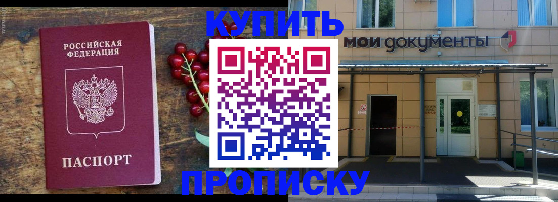 прописка для кредита в Касимове